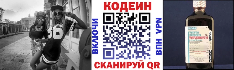 Купить где  Нягань  Кодеин напиток Lean (лин) 