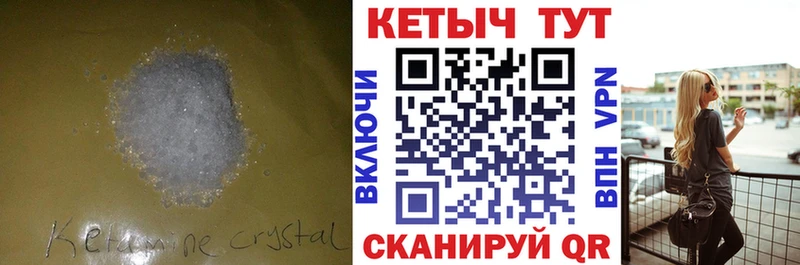 Кетамин VHQ  Купить где  Нягань 